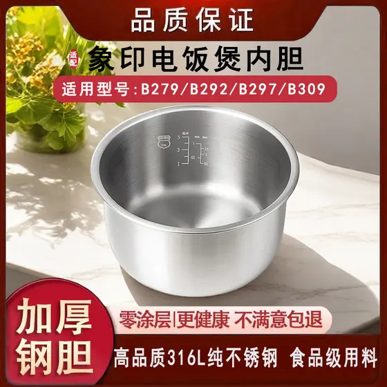 Adequado para forro de panela de arroz Zojirushi B279-B292-B297-B309 fogão interno 316 aço inoxidável revestimento Zero