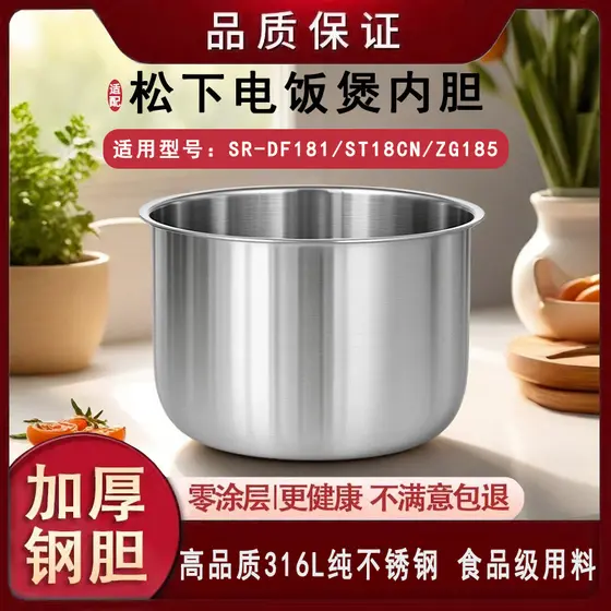Adequado para forro de panela de arroz Panasonic SR-DF181/ST18CN/ZG185 forro de panela 316 revestimento Zero de aço inox