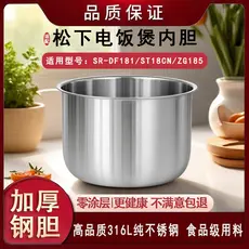 Adequado para forro de panela de arroz Panasonic SR-DF181/ST18CN/ZG185 forro de panela 316 revestimento Zero de aço inox