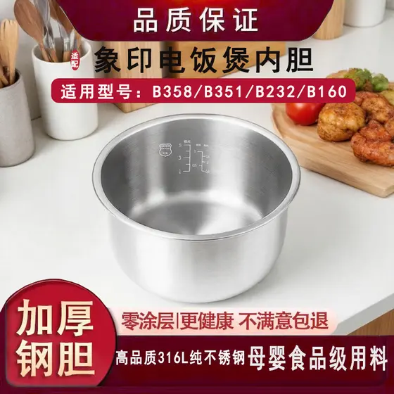 Adequado para forro de panela de arroz Zojirushi B358-B351-B232-B160 forro de panela de aço inoxidável 316 revestimento