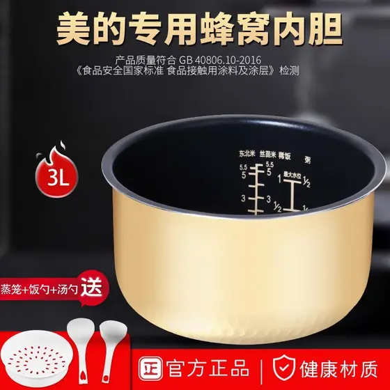 Bai Yi adequado para panela de arroz Joyoung, forro antiaderente, núcleo de panela F30FZ-F4152, forro de panela de arroz