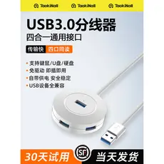 Estação de acoplamento USB multisoquete Divisor USB HUB HUB Computador de mesa Cabo de extensão USB Adaptador conversor