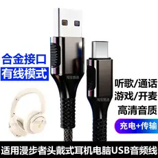 Adequado para Edifier Fit900NB Fone de ouvido Bluetooth para computador Cabo de áudio USB W830NB W860NBPro Fone de ouvid