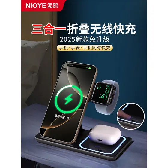 Carregador sem fio três em um para celular Suporte de mesa Universal portátil dobrável Vertical para celular doméstico P