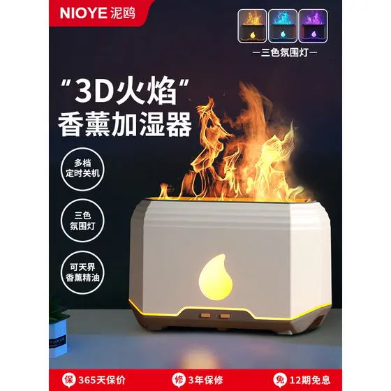 Chama difusor de aroma umidificador automático difusor de aroma óleo essencial dedicado doméstico quarto silencioso