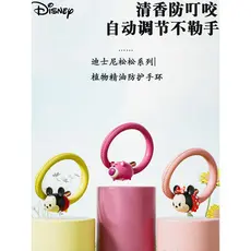 Disney genuíno morango urso crianças Mosquito repelente pulseira adulto de alto valor bebê presente do feriado pulseira