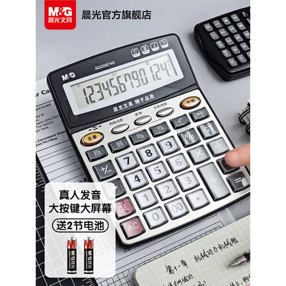 Chenguang Papelaria Tipo de Voz Calculadora Contabilidade Financeira Escritório Dedicado Botão Grande Tela Grande Pronún