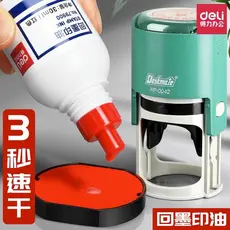 Deli Ink Back Stamp Óleo à base de água de secagem rápida Flip Back Stamp Tinta de carimbo dedicada Vermelho Azul Preto 