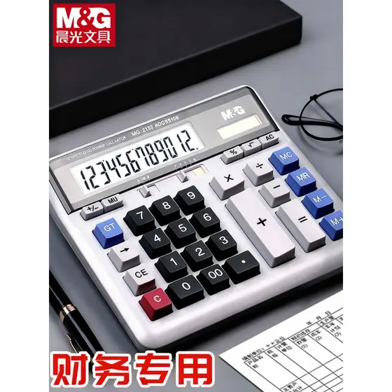 Calculadora financeira Chenguang Reunião financeira Calculadora de computador dedicada para uso em escritório Modelo de