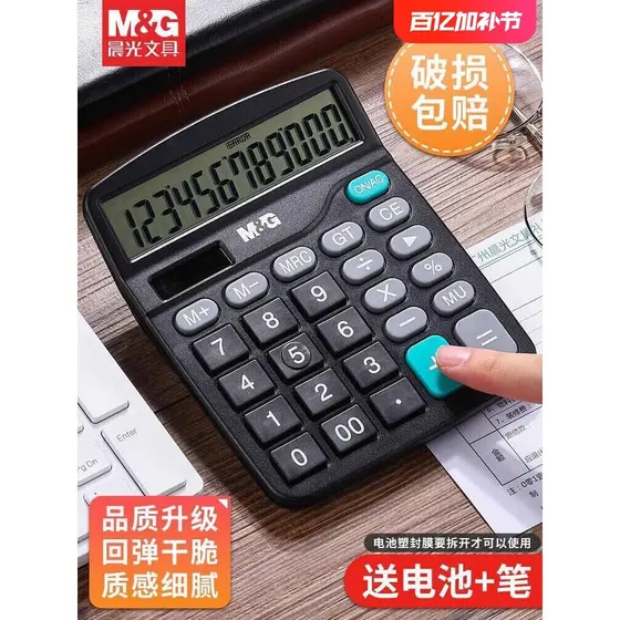 Calculadora Chenguang Contabilidade Financeira Calculadora Dedicado Voz Comercial Bonito Pronúncia ao Vivo Escritório Gr