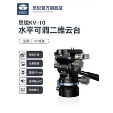 Sirui KV-10 Gimbal de amortecimento hidráulico profissional Micro SLR Câmera Gravação de vídeo QR Gimbal 3/8 Parafuso