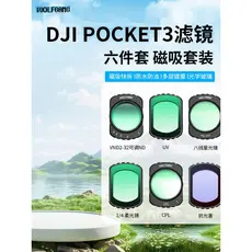 Wolfgang adequado para DJI pocket3 conjunto de filtro magnético uv espelho cpl polarizador nd filtro nd redução de luz