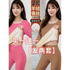 [Compre um e ganhe outro] Terno térmico para meninas de inverno, aquecimento sem costura, um veludo alemão, lado AB, rou