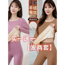 [Compre um e ganhe outro] Roupa íntima térmica de veludo alemão Roupas femininas de outono Calças compridas Terno novo e