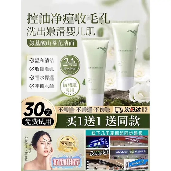 Aminoácido camélia limpeza feminina limpeza refrescante limpeza suave limpador Facial masculino leite de limpeza barato