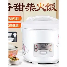Panela elétrica de arroz genuína para 2 a 7 pessoas, 2-3-4-5 pessoas, panela de arroz antiaderente, marca antiga, 3-5 pe