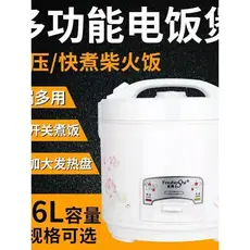 Panela de arroz genuína doméstica 4L comercial de grande capacidade multifuncional panela de arroz bolo vapor panela de