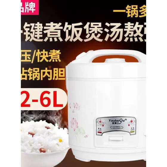 Marca antiga 2-5 litros panela de arroz 1-6 pessoas pequena panela de arroz multifuncional forro antiaderente doméstico