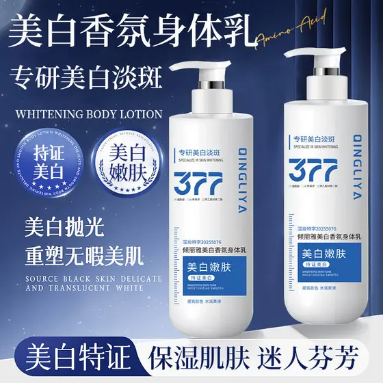 377 fragrância branqueadora loção corporal hidratante cuidados hidratante loção de pele fragrância outono inverno corpo