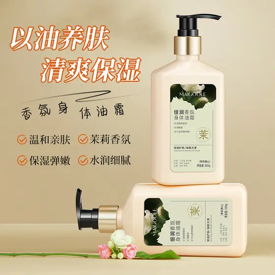 Beorun Fragrância Óleo Corporal Creme Refrescante Não Oleoso Suave Pele-Friendly Hidratante Profundo Loção Corporal Hidr