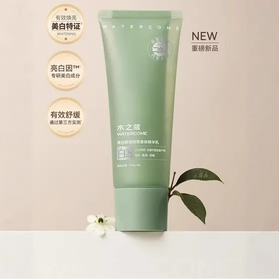 Loção corporal branqueadora de extrato duplo hidratante hidratante pele seca primavera verão hidratante fragrância de lo