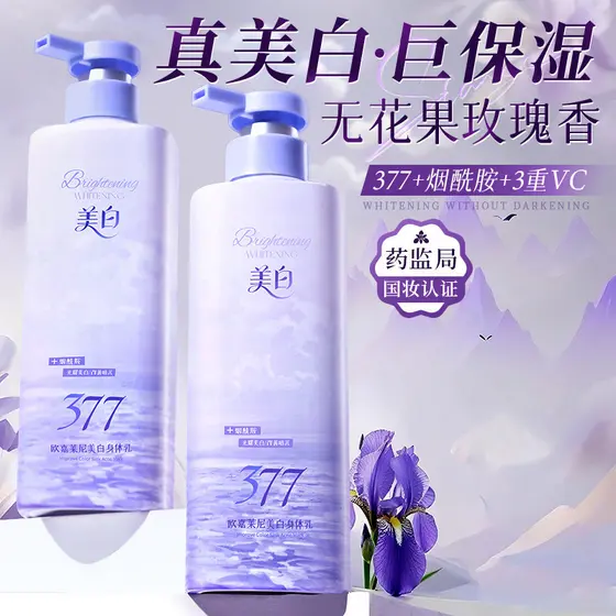 Loção corporal branqueadora, grande capacidade, fragrância de longa duração, hidratante, verão, fragrância hidratante, l