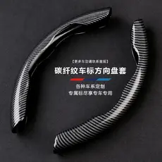 Estoque pronto Capa de volante de carro com padrão de fibra de carbono Capa de alça de volante de transferência de água