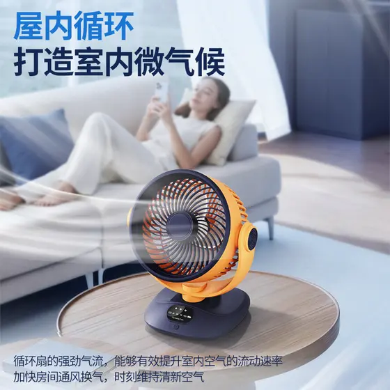 Ventilador De Mesa Oscilante USB Mini Circulador De Ar Portátil Recarregável Para Dormitório