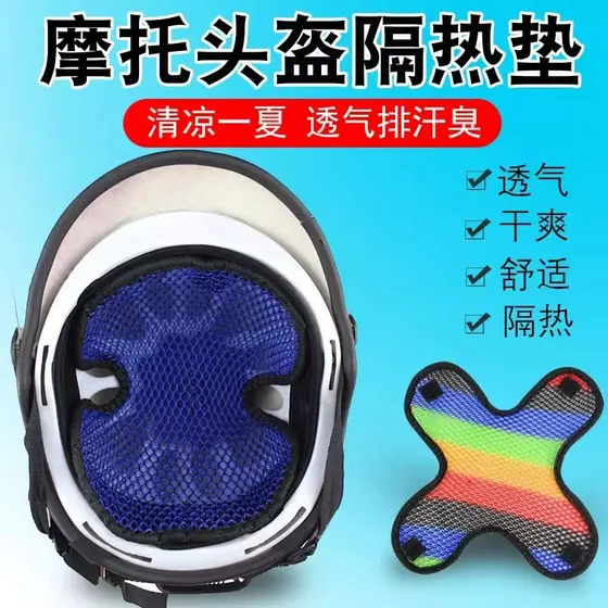 Almofada Universal Para Forro De Capacete , Isolamento Térmico , De Resfriamento Ventilada , Anti-Odor
