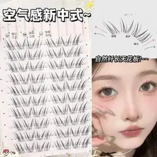 Novo estilo chinês cílios superiores frio puro desejo série Anlingrong simulação Natural inteligente cílios postiços com