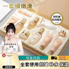 OKADY conjunto de nove peças para senhora, condensação de tempo, antirrugas, hidratante, calmante, reparador, desbotamen