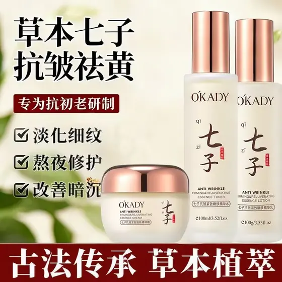 OPE sete peças Anti-rugas endurecimento rejuvenescimento da pele conjunto de três peças hidratante hidratante rugas leve