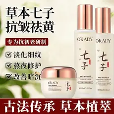 OPE sete peças Anti-rugas endurecimento rejuvenescimento da pele conjunto de três peças hidratante hidratante rugas leve