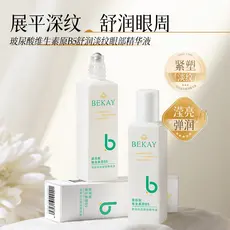Bilin ácido hialurônico vitamina B5 soro para os olhos que desbota rugas reduz bolsas para os olhos olheiras Anti-rugas