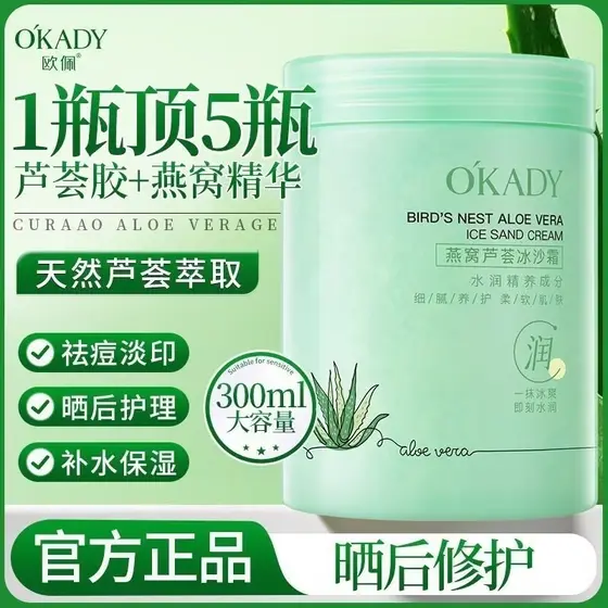 OPEI ninho de pássaro Aloe Vera Smoothie creme controle de óleo remoção de Acne vermelhidão calmante após reparação sola