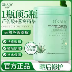 OPEI ninho de pássaro Aloe Vera Smoothie creme controle de óleo remoção de Acne vermelhidão calmante após reparação sola