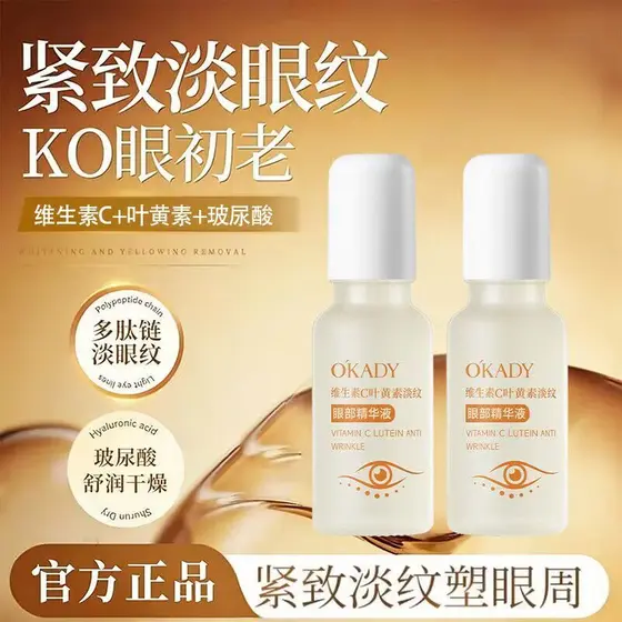 OPE Lutein linhas de luz soro para os olhos reduzir sacos de olho olheiras Anti-rugas endurecimento remover linhas finas