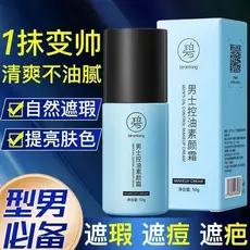 Kuirantang creme facial masculino para controle de óleo, corretivo hidratante para iluminar o tom da pele, refrescante,
