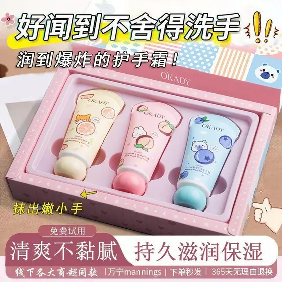 OKADY conjunto de creme para as mãos com fragrância de vaselina, hidratante, Anti-secagem, melhorado, áspero, pequeno, c