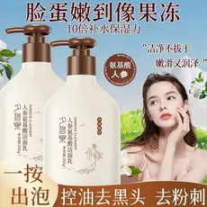 Xibiquan Ginseng limpador de aminoácidos controle de óleo limpeza profunda poros remover cravos suave não apertado limpa