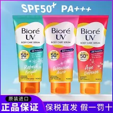 Creme protetor solar corporal tailandês 50ml de grande capacidade SPF50 + corpo inteiro à prova d'água estudantes mascul