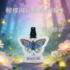 T Thai Butterfly Glitter Glowie Wink Pearl Fragrância Óleo Corporal Hidratante