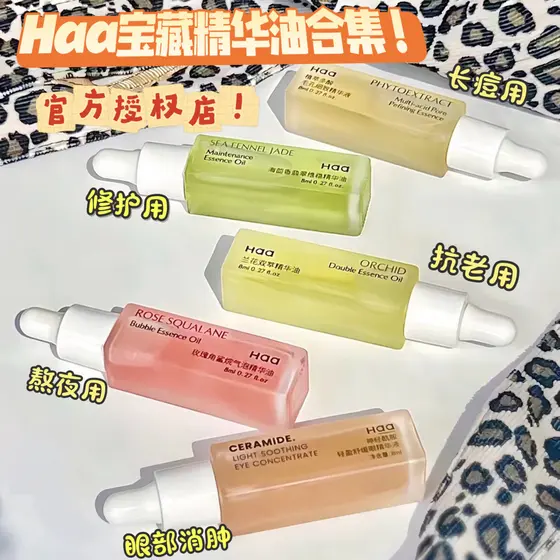 Coleção de óleos essenciais do tesouro!Haa Rose Bubble Essence Oil Facial Hidratante Reparação Calmante Firmador Anti-Ru