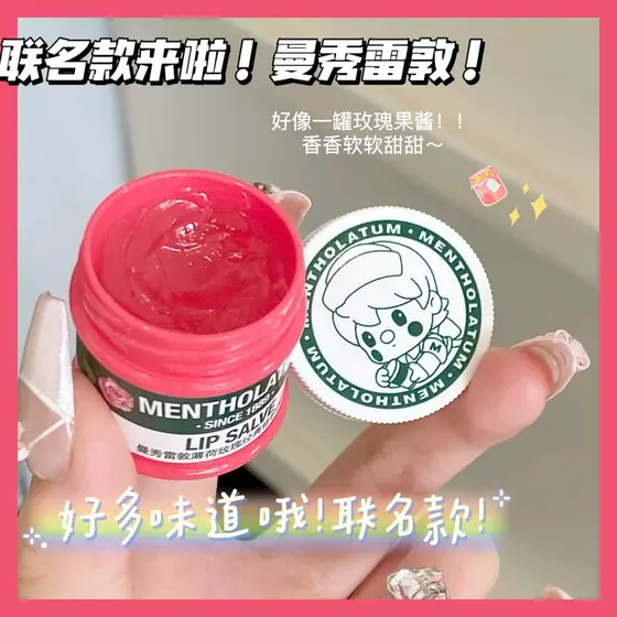 Nome da junta de bolha Mart!Mentholatum Rose Lip Cream Lip Balm Máscara labial feminina hidratante esfoliante desbota li