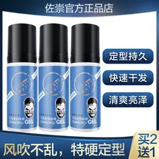 Beauty Genius Zuo Chong King Kong Gel Creme Masculino Estilo de Longa Duração Extra Duro Secagem Rápida Refrescante Esti