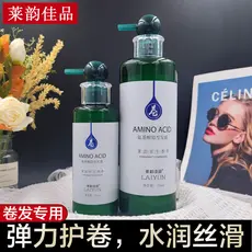 Layun Jiapin Pure Beauty Aminoácido Máscara de Cabelo Invisível Elastina Após Perm Condicionador Cuidado Elástico Cuidad