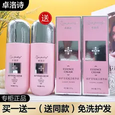 Z Zoloshi Pure Truffle White Dew Premium Care Premium Revitalizante Essência Creme Condicionador Leave-In Feminino Melho