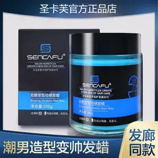 St. Kaf estilo legal textura dinâmica cera de cabelo masculino Natural fofo estilo perfumado cabelo curto fragmentado es