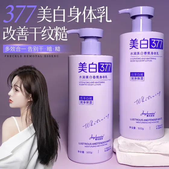 Genuíno puro segredo 377 hidratante clareamento fragrância loção corporal hidratante delicado suave cuidados com a pele