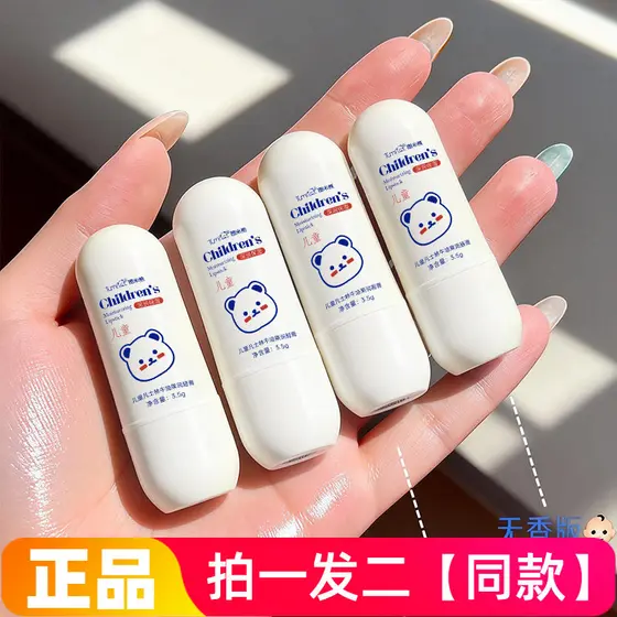 [Duas peças] Produto genuíno Tumi Bear vaselina infantil abacate bálsamo labial hidratante hidratante Anti-rachaduras la